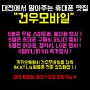 건우정보 이미지