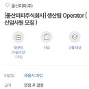 울산피피(주) 이미지