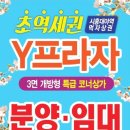Y프라자 이미지