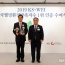 한국웰빙