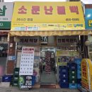 소문난불백정식