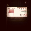 후스테이블 네이버블로그