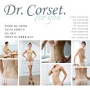 닥터코르셋