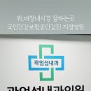 곽엄섭내과의원 이미지