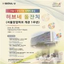 허브네 동양뉴스