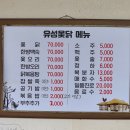 서산옻닭