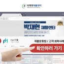 장애인바우처 현명하게 재활 관리를 받는 방법 이미지