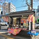 신촌역4번출구가판점