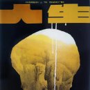 人 生 1984 이미지