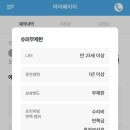 동아카타이어