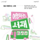 서재로 문화일보