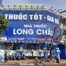 인정약국 이미지