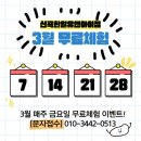 한일공부방