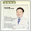 서울병원 | S서울병원 무릎 수술 후기, 이주현 원장님과 의료진 덕분에 편하게 걷는 날을 준비해요