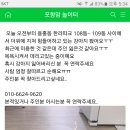 포항맘카페에 올라와 있는 강아지예요 이미지