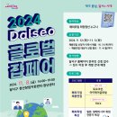 (주)인글로벌