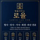 변호사이동언법률사무소