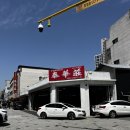 태화장 | [대전] 줄 서서 먹는 멘보샤 맛집 “태화장” 솔직후기