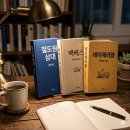 남경기획 - 종로구 창경궁로 126 | 수능 필독서 심청전 완벽 정리 | 줄거리·등장인물·주제·효 사상 총정리
