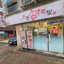 온돈족발 이미지