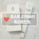 노워시헤어팩추천 포스트 리커버리 트리트먼트 후기