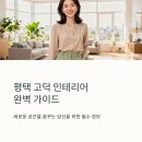 세븐일레븐 [예산고덕중앙점] | 평택 고덕 인테리어 디자인 리모델링 업체 추천BEST5