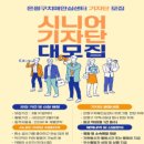 은평구치매안심센터 케이에스피뉴스