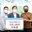 다믄촌