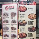 우산동상지대맛집 직화찜닭 볶찜 원주우산점