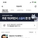 비비큐 독산행복점 이미지