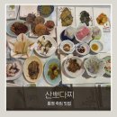 죽이야기통영죽림점 | [통영 죽림 맛집] 산뽀다찌 내돈내산 후기 | 해산물 코스가 끝없이 나오는 현지인 추천 통영 다찌 맛집