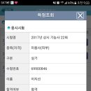 인천피부미용학원 :: 이지선님의 피부미용국가자격증 실기시험 합격 후기