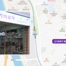 신기의료기 해운대점 이미지