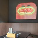 마라당 하단점 이미지