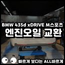 바름정비 오토오아시스 풍동애니골점 이미지