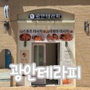 지에스(GS)25 타워더모스트점 | 광안리발마사지 광안테라피 후기 부산 커플이 함께 하면 좋은 힐링코스