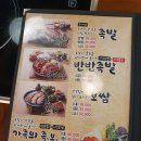 가장맛있는족발 이미지