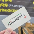 소문난어탕칼국수 이미지