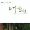 내마음의여행 이미지