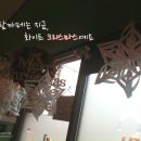 눈꽃인테리어