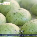 청주찐빵만두 이미지