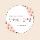 금정의료기(복지용구전문점) 이미지