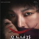 SAC ON SCREEN 피노키오 | 뮤지컬 [웃는 남자] / 용인문화재단 SAC ON SCREEN 관람 후기