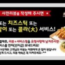 꾸브라꼬숯불두마리치킨송천점 이미지