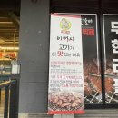 이버시숯불돼지갈비무한리필송천점 | 전주 송천동 포장 이버시숯불돼지갈비무한리필 송천점