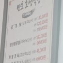 만호호성식당 티스토리