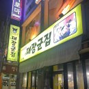 신대장군집