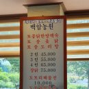 백암농원 네이버블로그