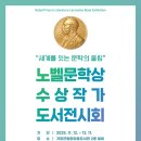 노벨도서 이미지