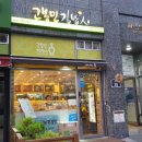 고봉민김밥인 민락2지구점 네이버블로그